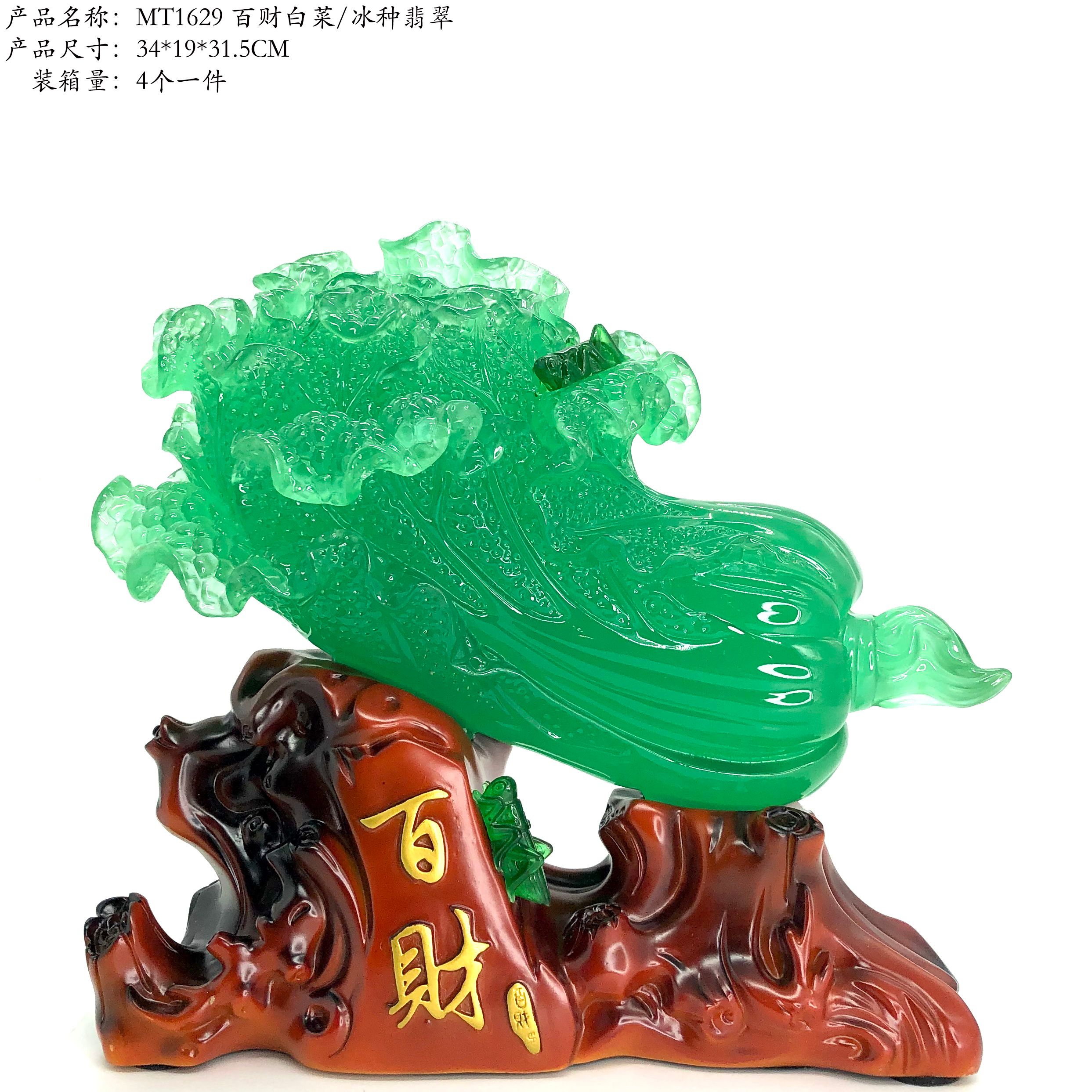 MT1629 Ice-grown Chinese cabbage