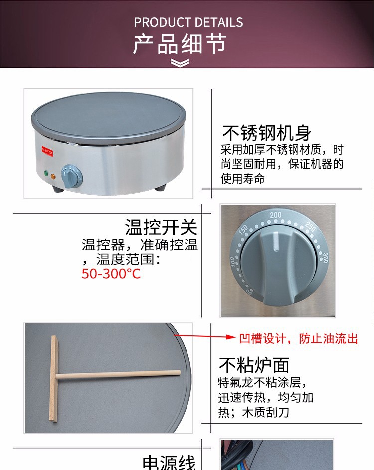 圆形班戟炉FY-420煎饼机之江40CM飞饼机千层薄饼小吃设备详情图3