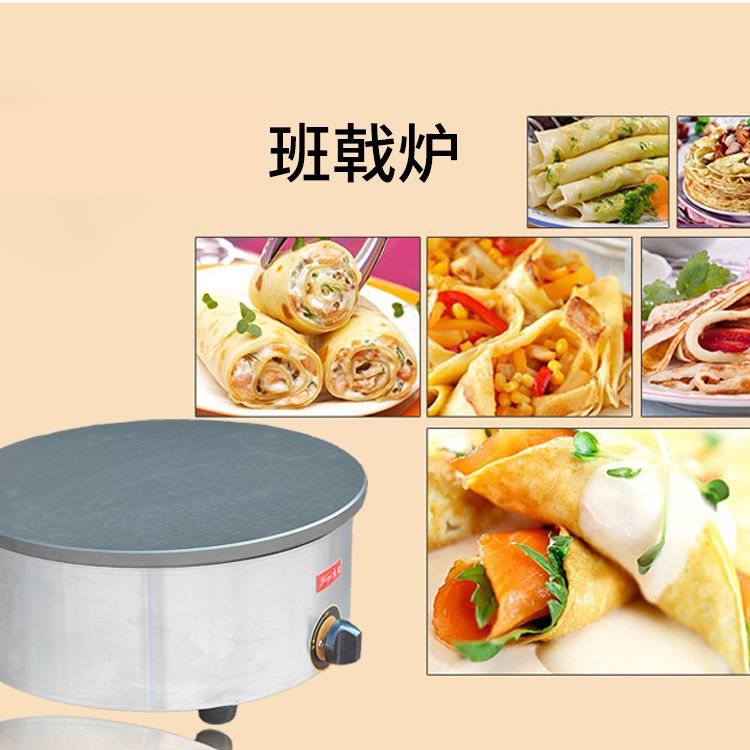 Gas circular crepe burner FY-410.R with a diameter of 40CM, commercial flying pancake machine and pancake machine equipment Specification image
