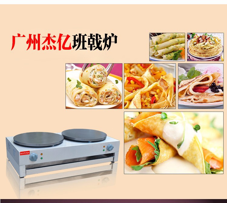 Double-head electric pancake oven FYA-2 commercial pancake machine, pancake maker, hand-held pancake machine, pancake baking machine equipment detail image 2