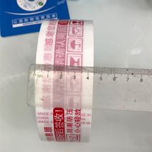 鑫旺厂家直销胶带4.4宽封箱打包网商适用