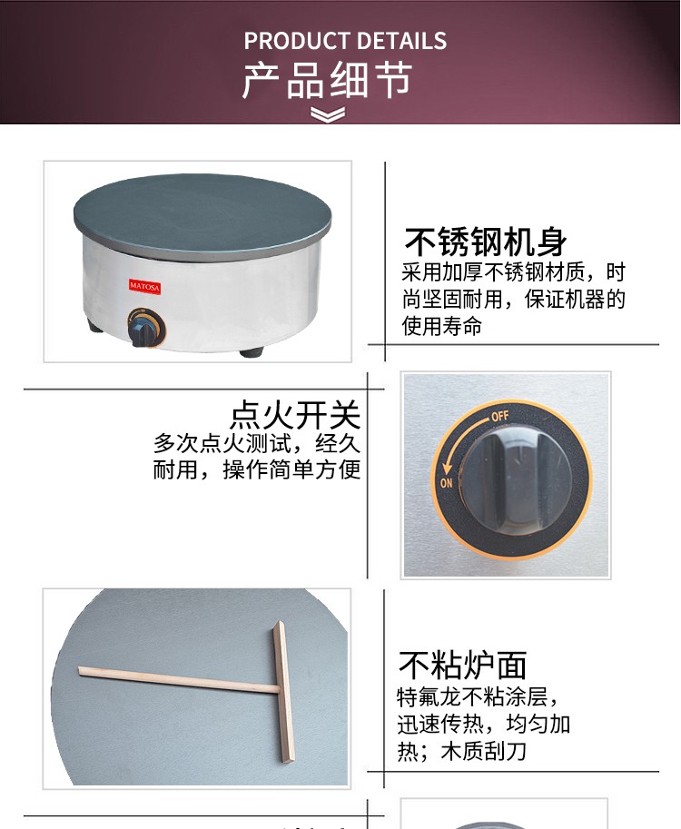 Gas circular crepe burner FY-410.R with a diameter of 40CM, commercial flying pancake machine and pancake machine equipment detail image 3