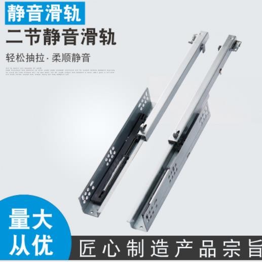 Hidden two-section buffer slide rail drawer with three-fold quick-release bottom damping buffer thickened silent guide rail detail image 1