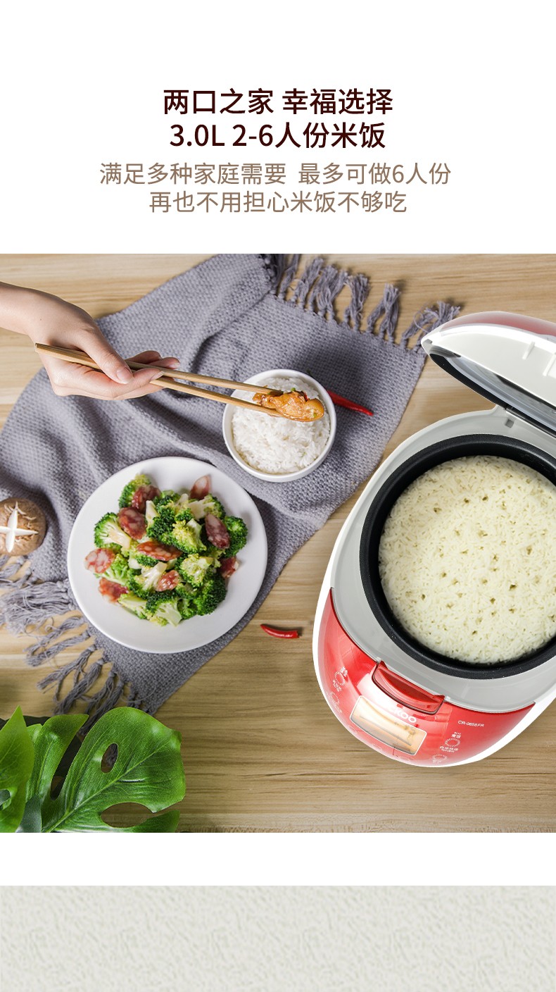 CUCKOO/福库CR-0658FR多功能智能迷你宝宝料理快速煮饭电饭煲3L详情图5