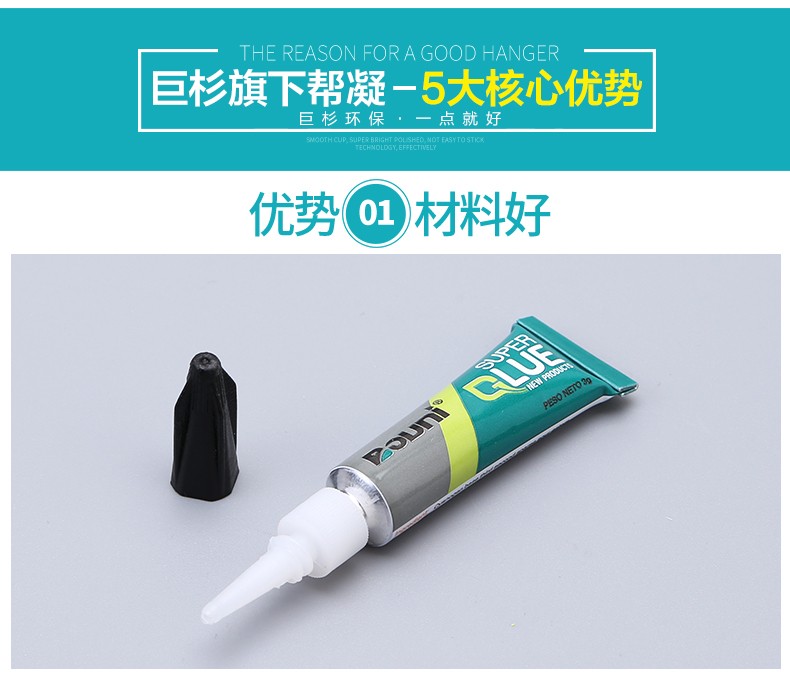 帮凝power glue 1.5克黑火箭详情图3