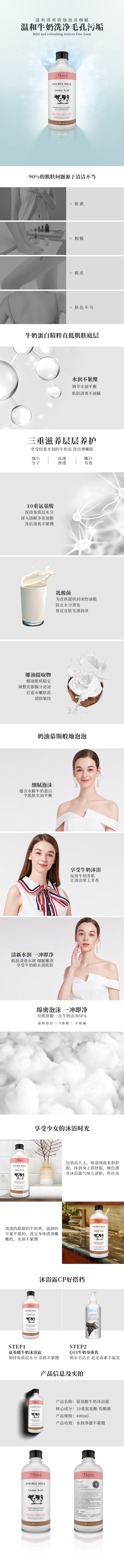 vlanse葳兰氏氨基酸牛奶沐浴露持久留香乳嫩肤液保湿滋润男女详情图1