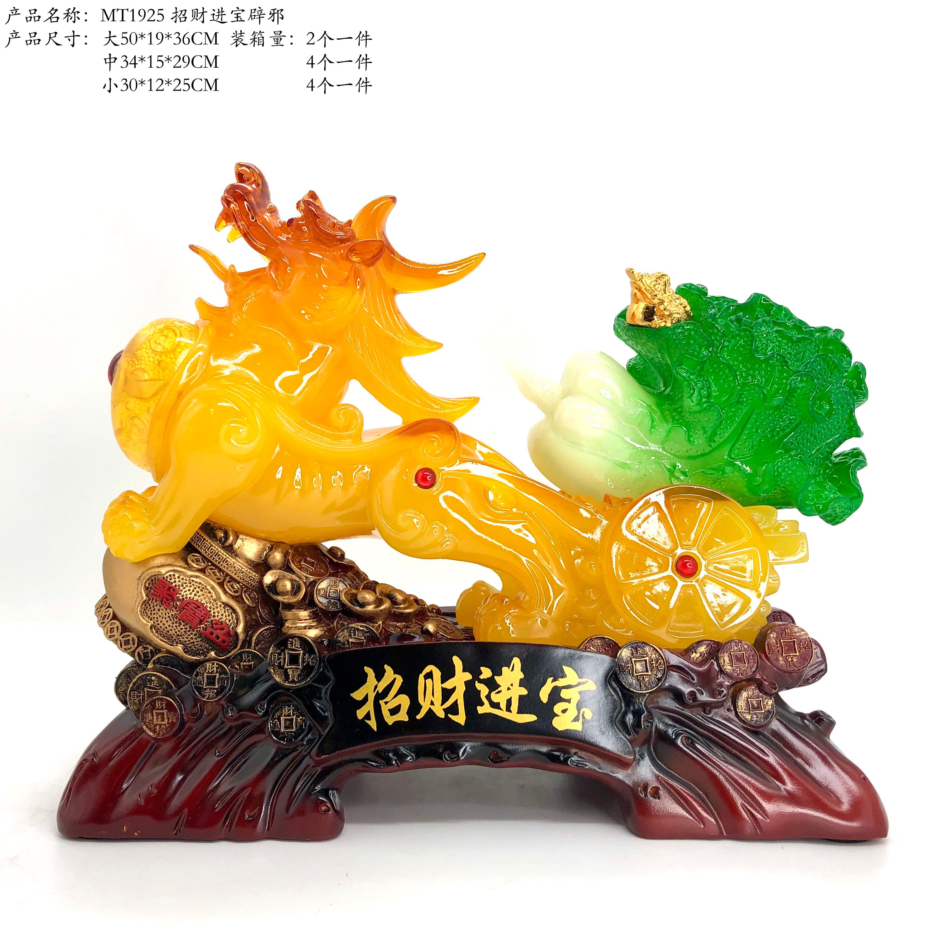 MT1925 PI Xiu Pulling Cabbage Amber