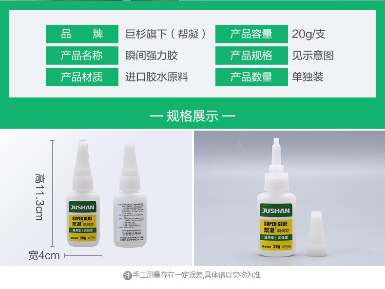 帮凝104原胶北回104型20克详情图1