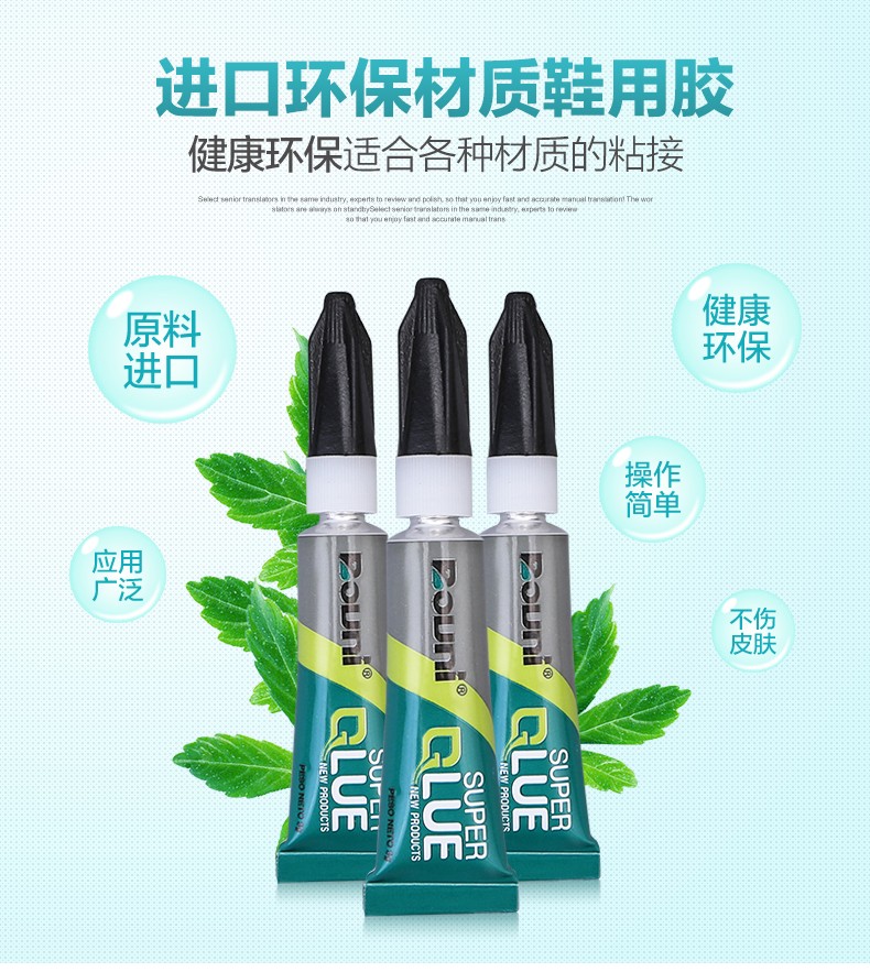 帮凝power glue 1.5克黑火箭详情图12