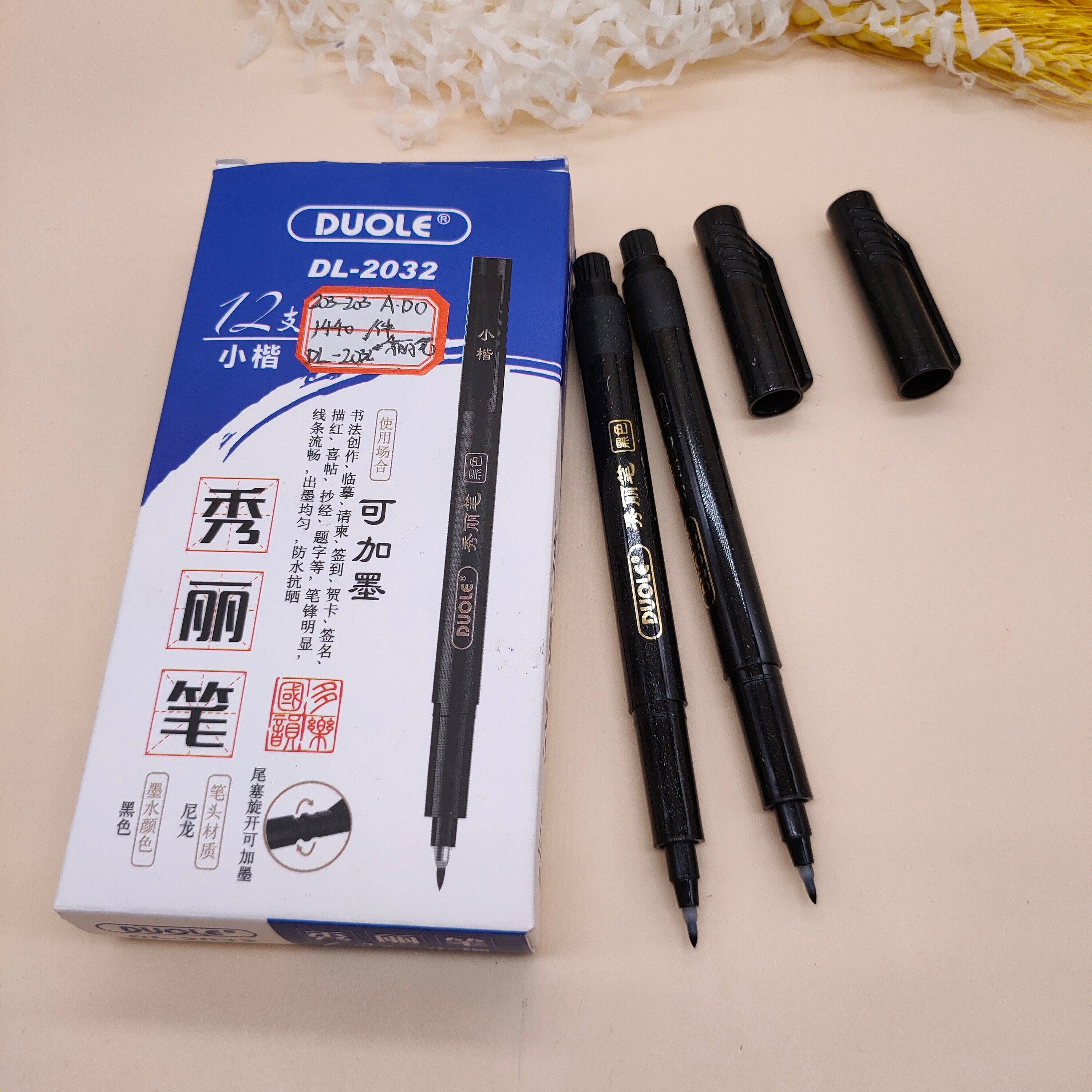 秀丽笔 书法笔 大楷 中楷 小楷 签到笔 签名笔 抄经笔 可加墨黑色详情图3