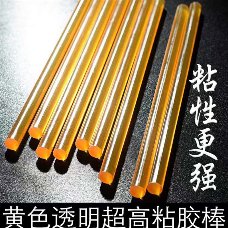 鑫旺厂家直销黄色透明超高粘力热熔胶棒粘力更强