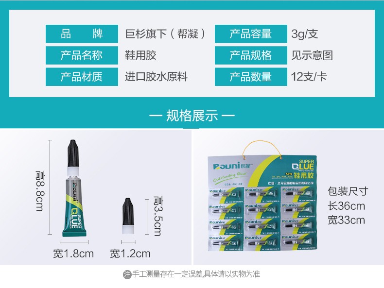 帮凝power glue 1.5克黑火箭详情图2