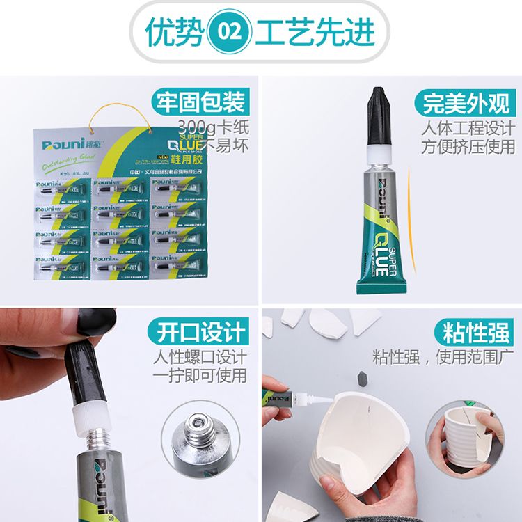 帮凝power glue 1.5克黑火箭细节图