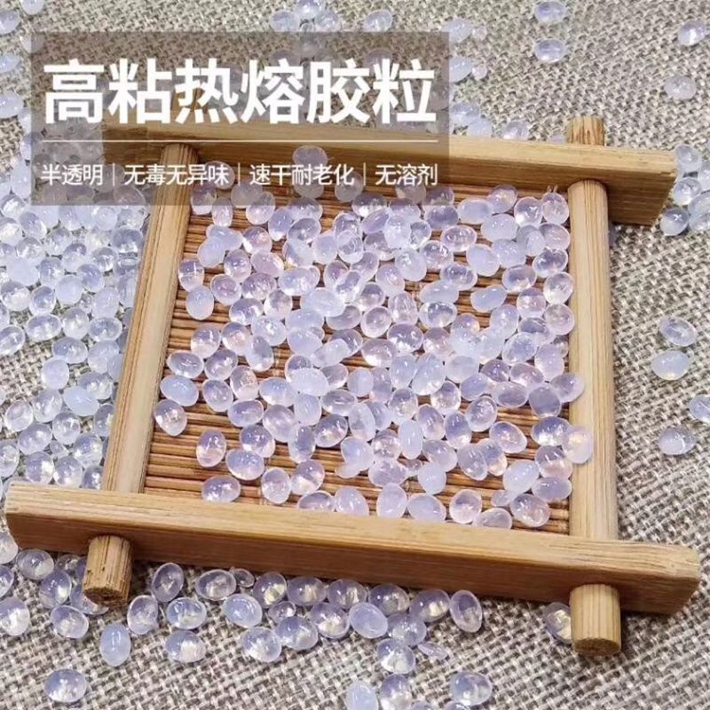 鑫旺高粘性热熔胶粒饰品配件使用粘力大不易脱落