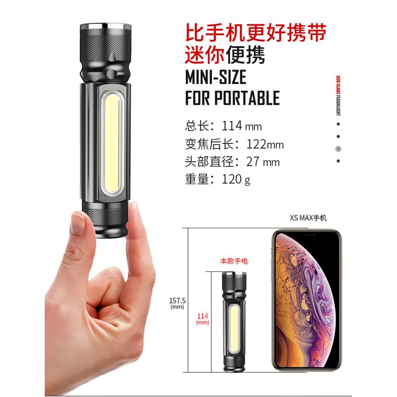 电棍棒、防身电筒实物图