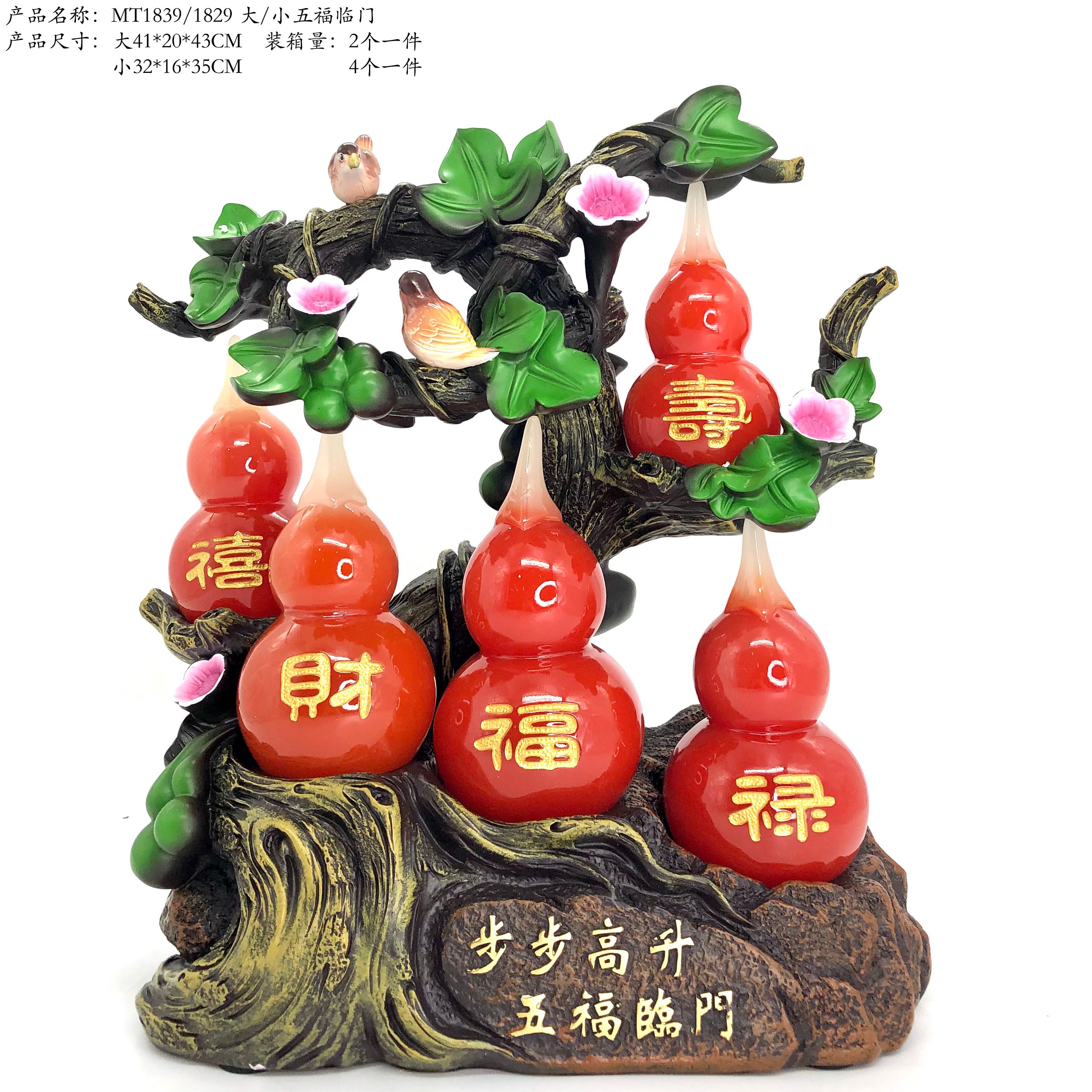 MT1839五福临门玛瑙