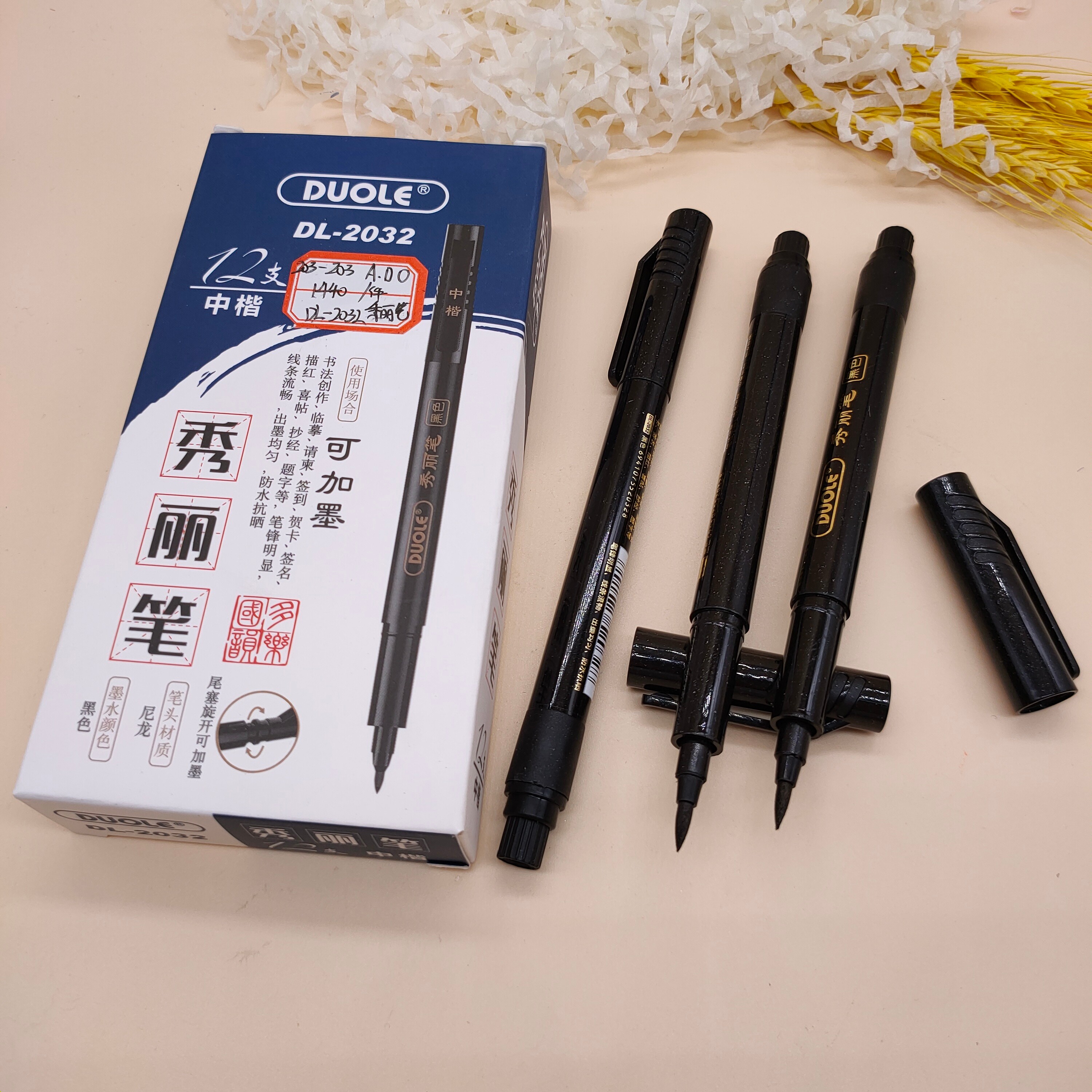 秀丽笔 书法笔 大楷 中楷 小楷 签到笔 签名笔 抄经笔 可加墨黑色详情图2