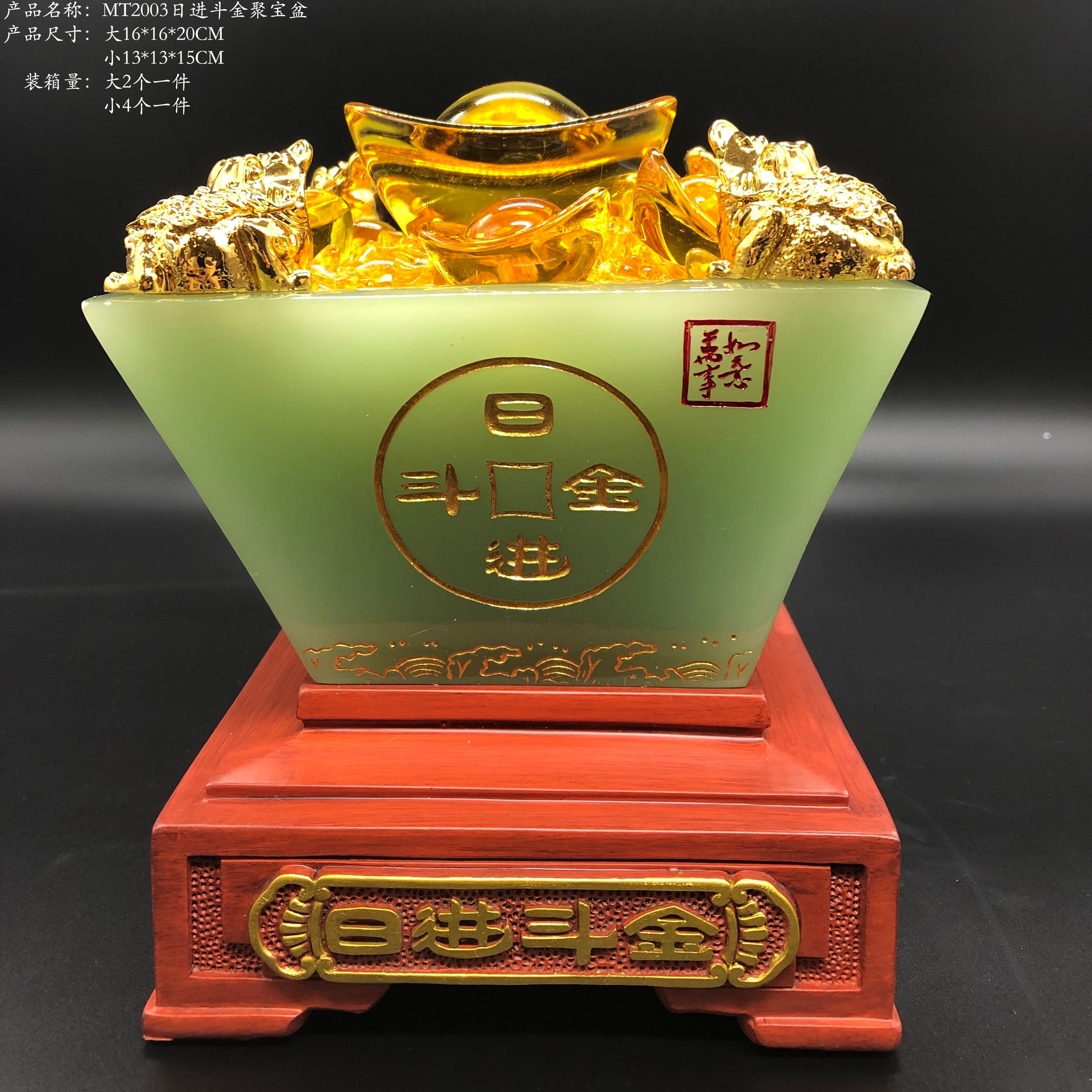 MT2003 Day Gold Dou Gold Green Jade