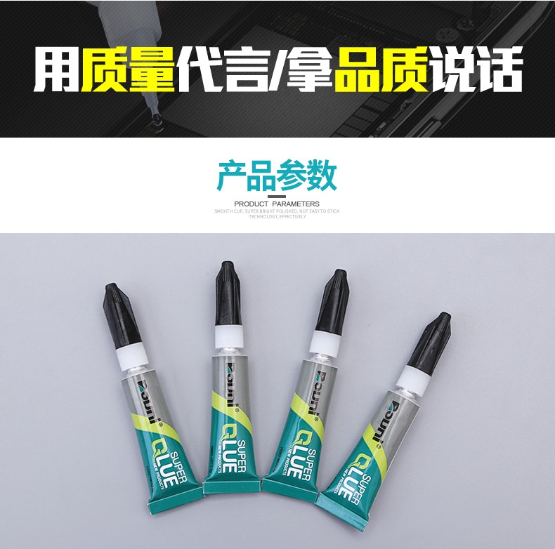 帮凝power glue 1.5克黑火箭详情图5