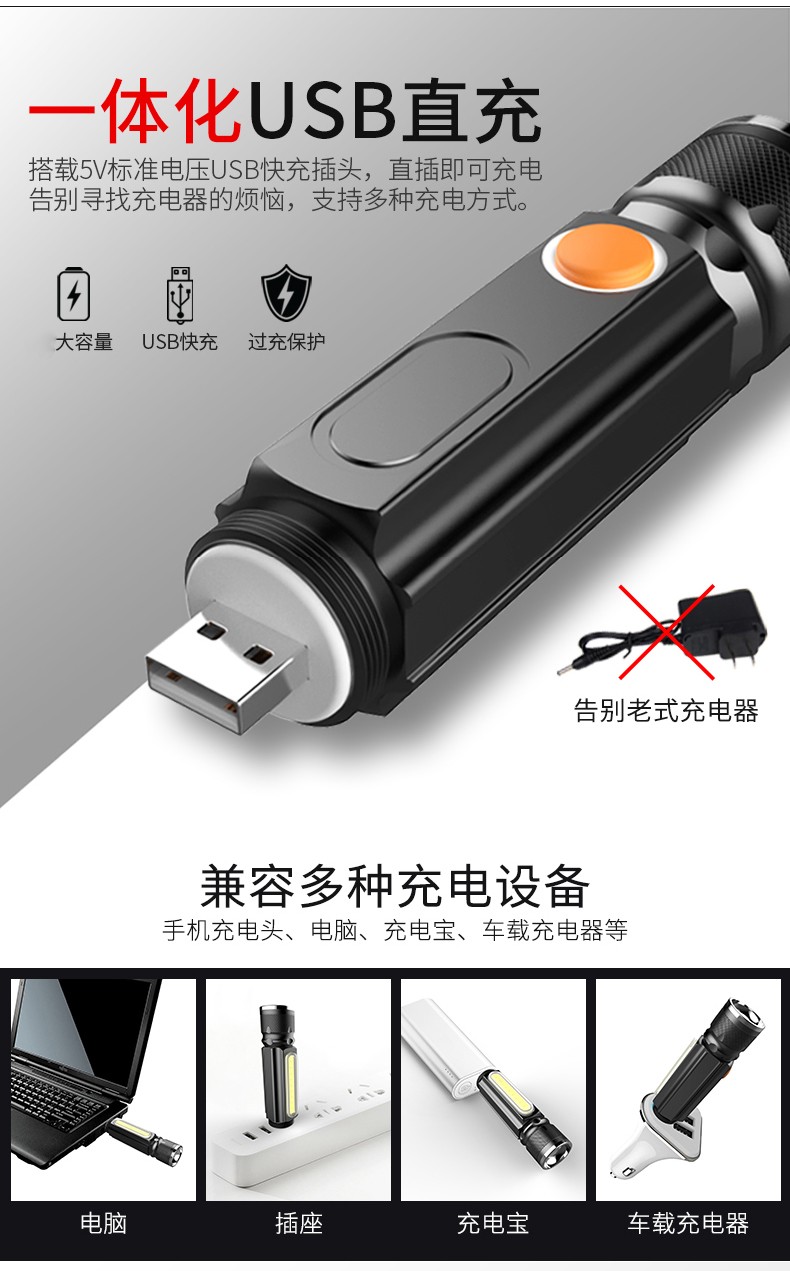 516USB充电小电筒伸缩调焦强光LED手电筒迷你便携COB侧光灯电筒详情图7