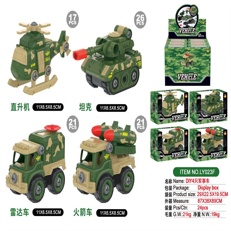 儿童智力玩具工程车4款军事车12只装展示盒LY023F详情1