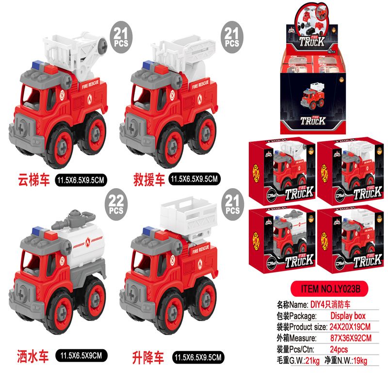 儿童智力玩具工程车4款消防车12只装展示盒LY023B