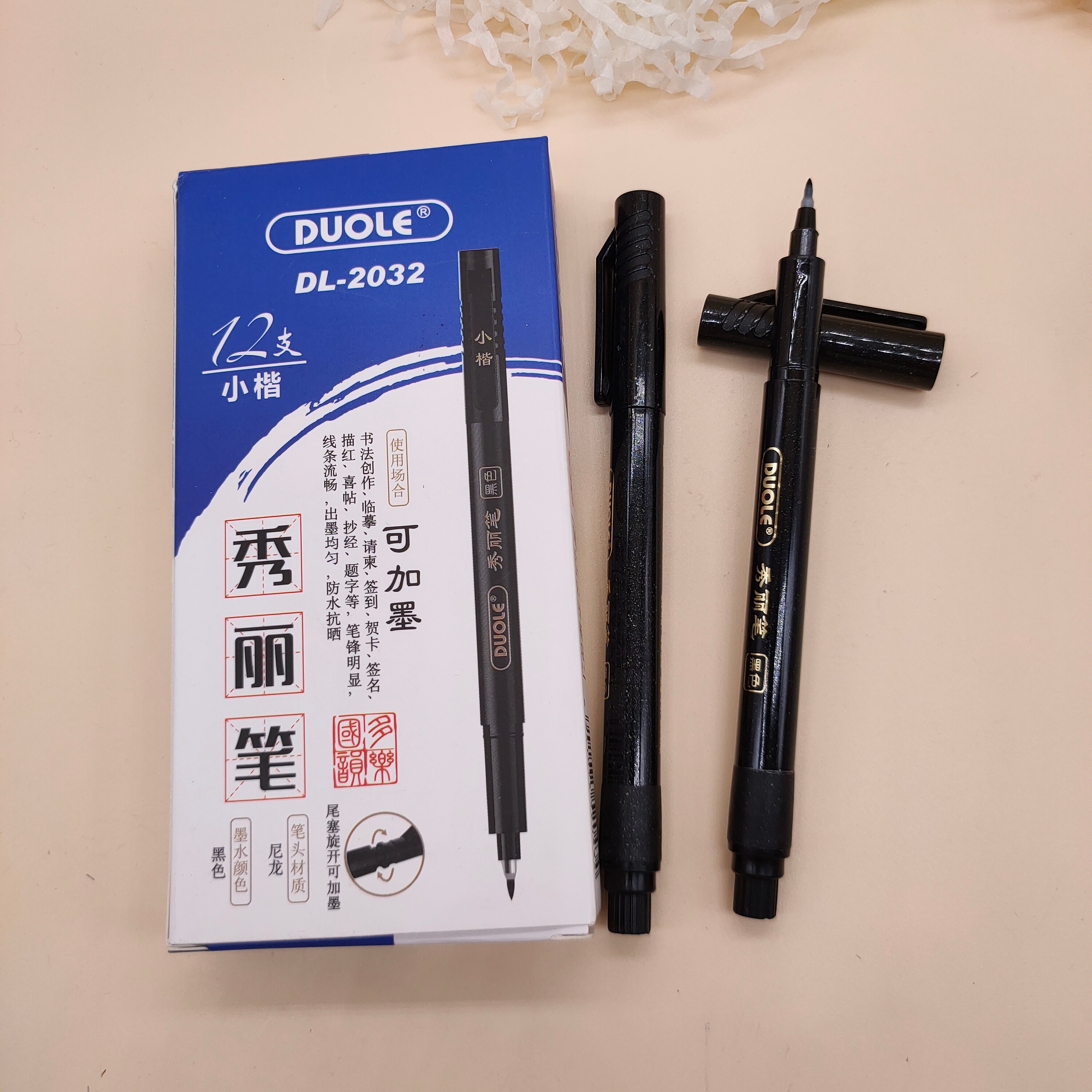 秀丽笔 书法笔 大楷 中楷 小楷 签到笔 签名笔 抄经笔 可加墨黑色详情图6
