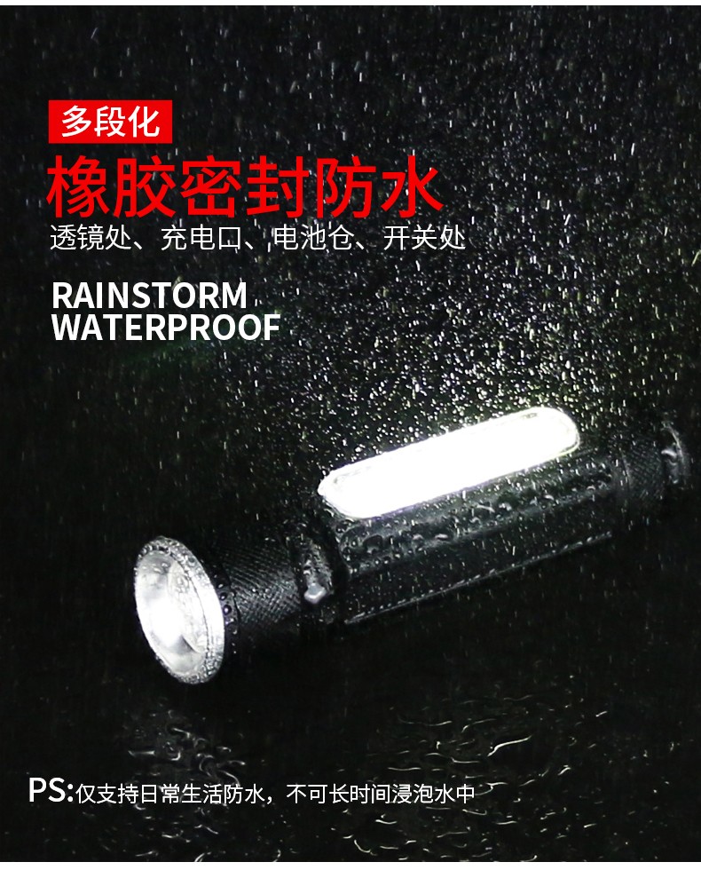 516USB充电小电筒伸缩调焦强光LED手电筒迷你便携COB侧光灯电筒详情图13