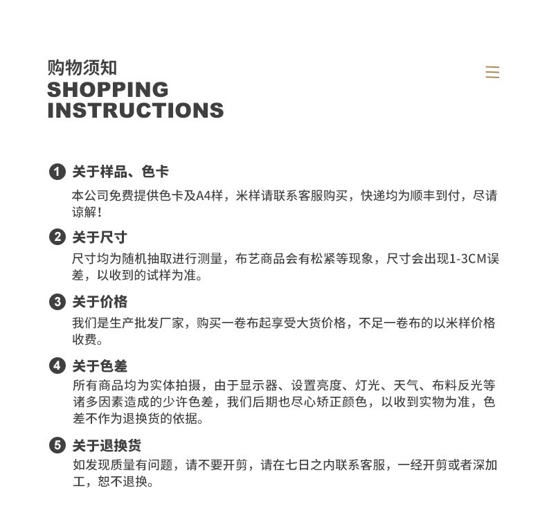 75D/30D牛奶丝印花 磨毛印花 沙发套座椅套床上用品 花型来样定制详情图10