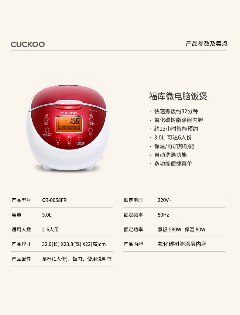 CUCKOO/福库CR-0658FR多功能智能迷你宝宝料理快速煮饭电饭煲3L详情图10