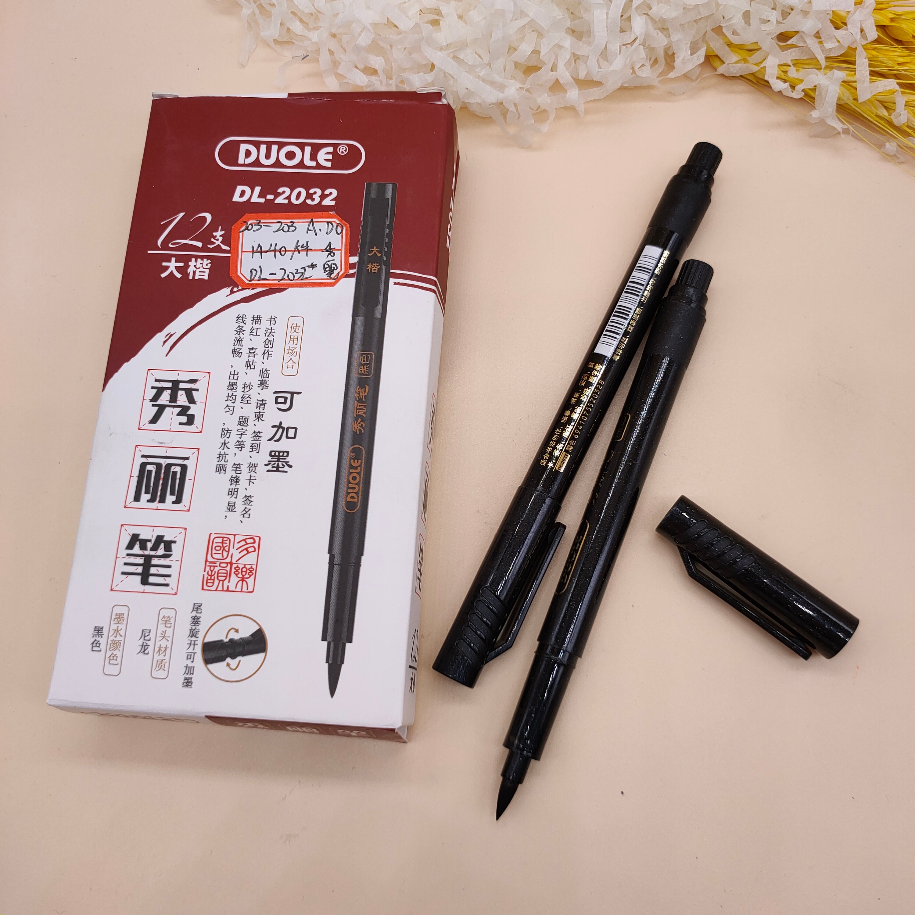 秀丽笔 书法笔 大楷 中楷 小楷 签到笔 签名笔 抄经笔 可加墨黑色详情图1