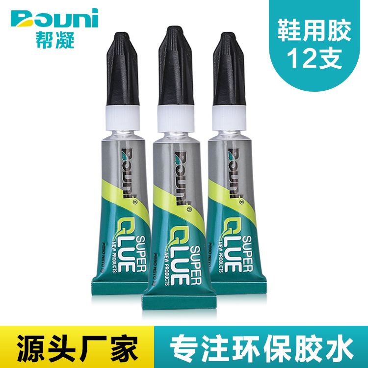 帮凝power glue 1.5克黑火箭