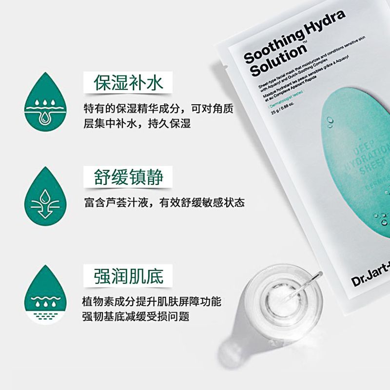 Dr.Jart+ Tijiating Pill Mask for Women's Hydrating, Moisturizing and Whitening - Genuine Blue and Green pills Application Scenario