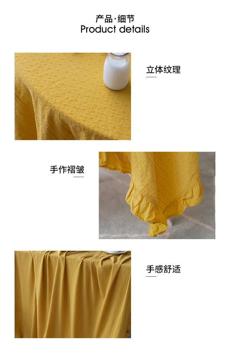 木耳边提花桌布水洗布艺多尺寸可选现代简约风格纯色百搭餐桌台布详情图3