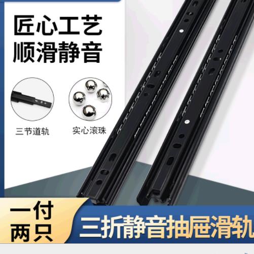 Silent three-section drawer slide rail, ordinary buffer ball slide rail, cabinet damping three-fold slide rail track Specification image