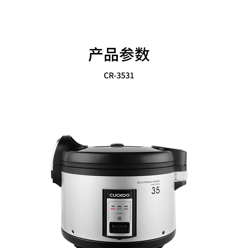 CUCKOO/福库 CR-3531韩国原装进口商用电饭煲食堂饭店大电饭锅15L详情图9