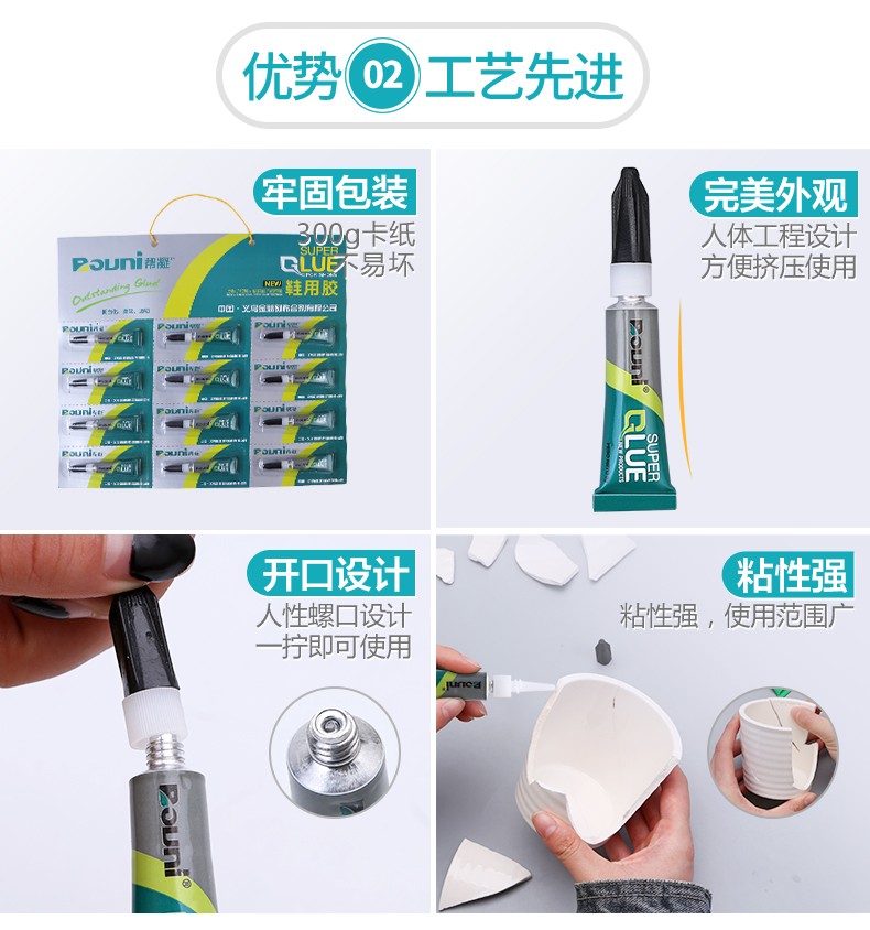 帮凝power glue 1.5克黑火箭详情图6