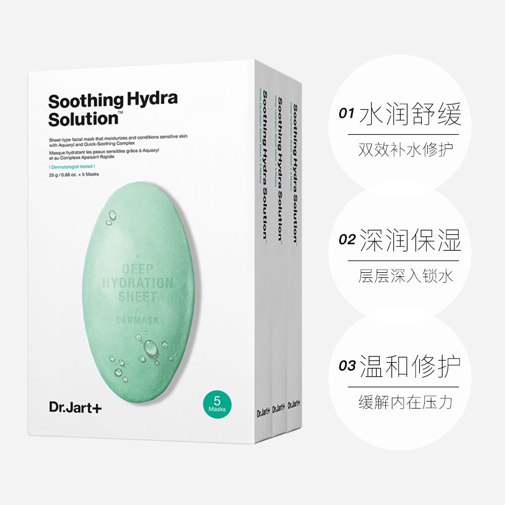 Dr.Jart+ Tijiating Pill Mask for Women's Hydrating, Moisturizing and Whitening - Genuine Blue and Green pills details Picture