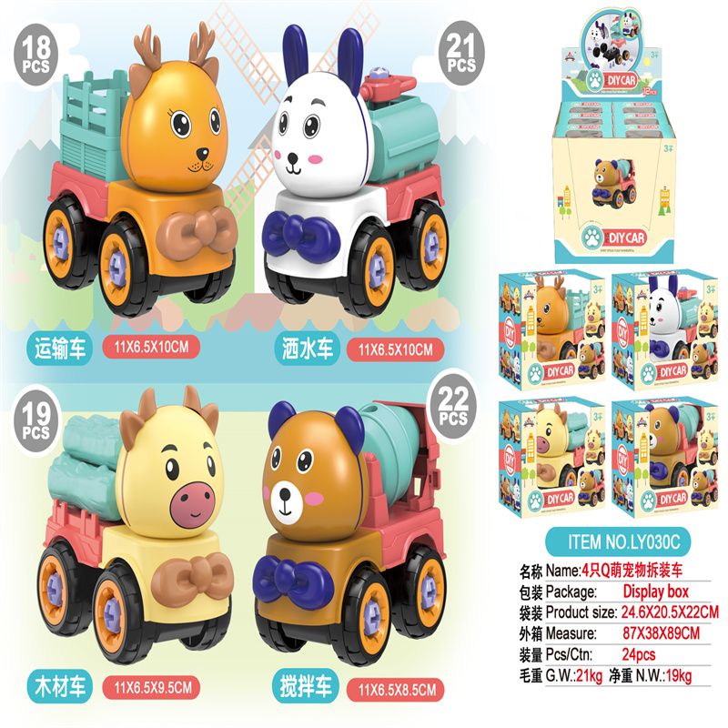 儿童智力玩具工程车4款Q萌宠物车12只装展示盒LY030C