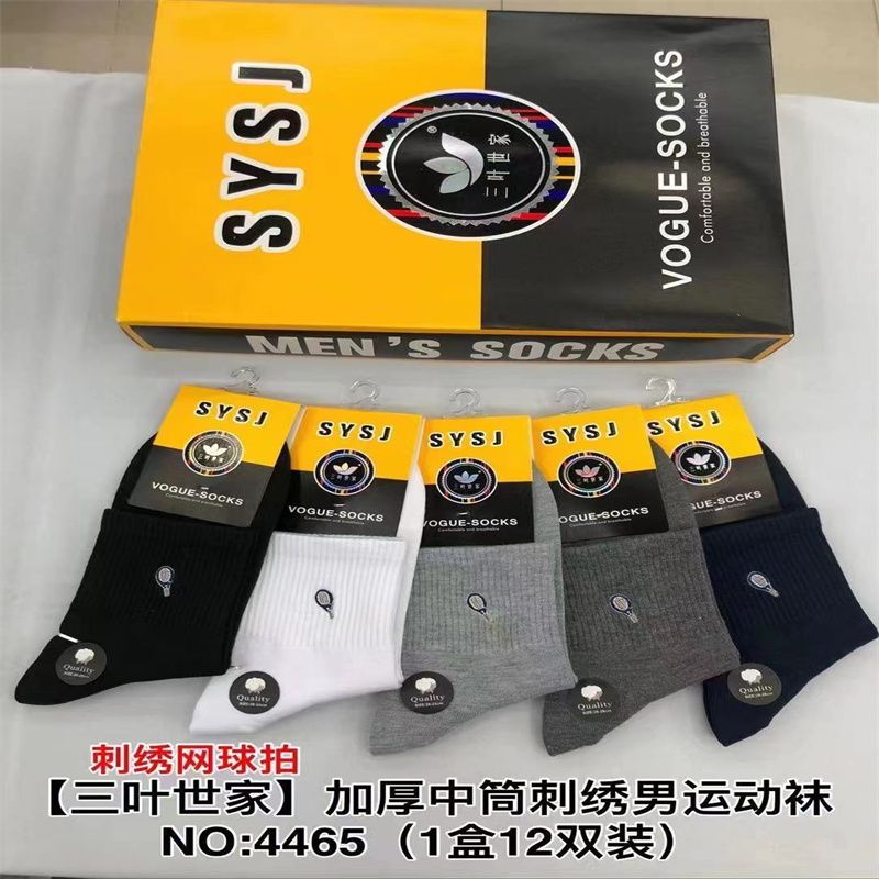广东华兴袜业冬季纯棉防臭加厚保暖男女袜羊毛NO52