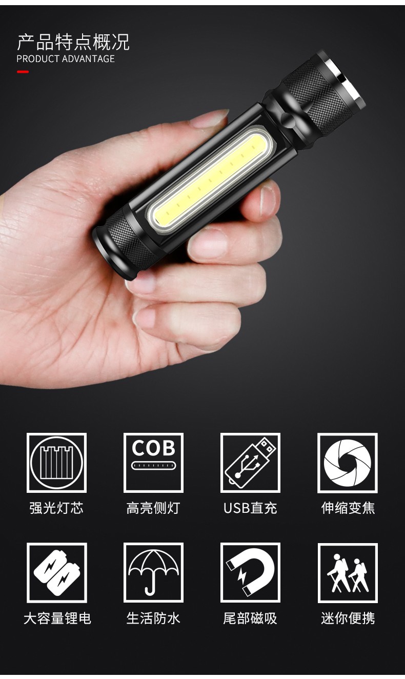 516USB充电小电筒伸缩调焦强光LED手电筒迷你便携COB侧光灯电筒详情图6