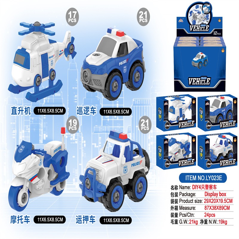 儿童智力玩具工程车4款农夫车12只装展示盒LY023D详情2