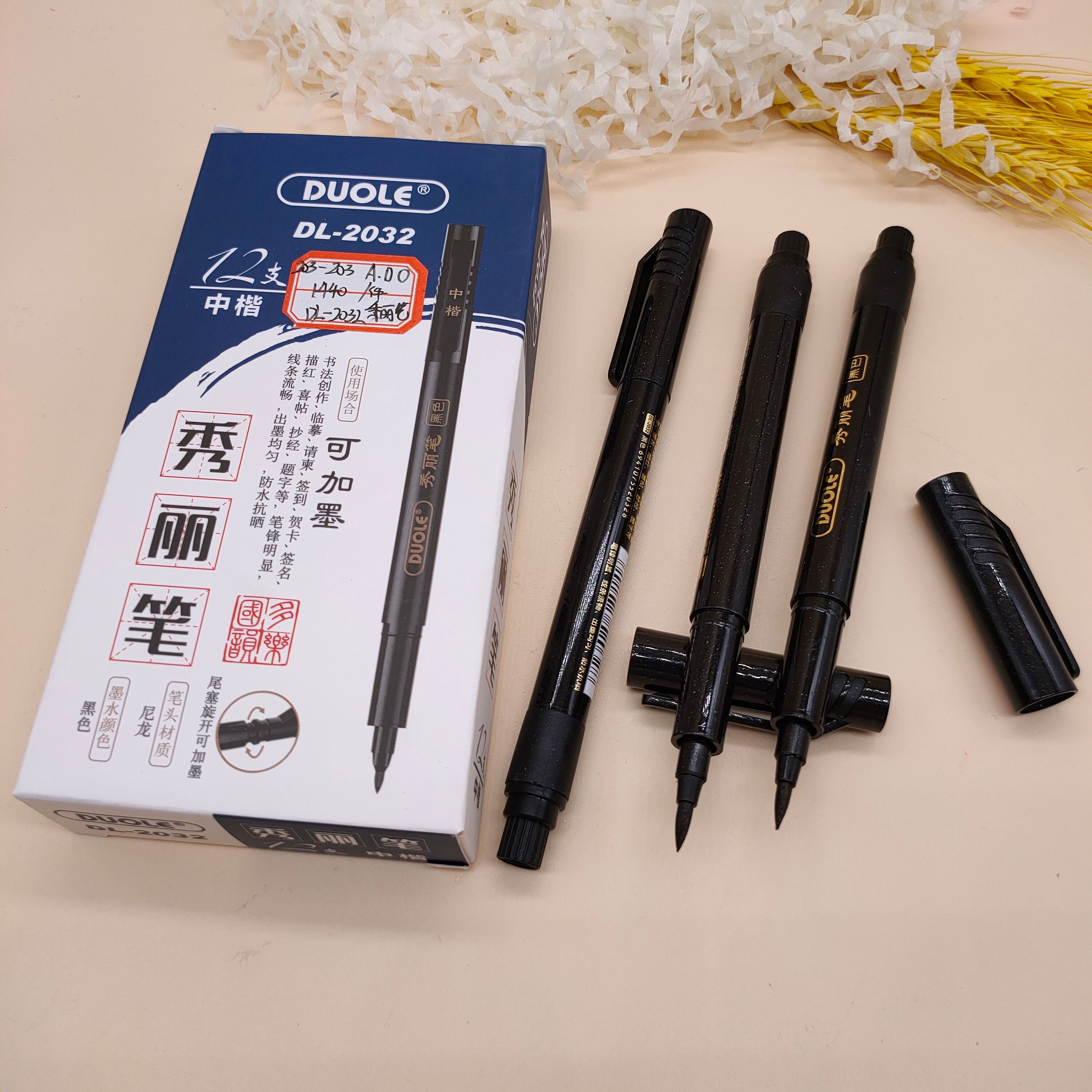 秀丽笔 书法笔 大楷 中楷 小楷 签到笔 签名笔 抄经笔 可加墨黑色产品图
