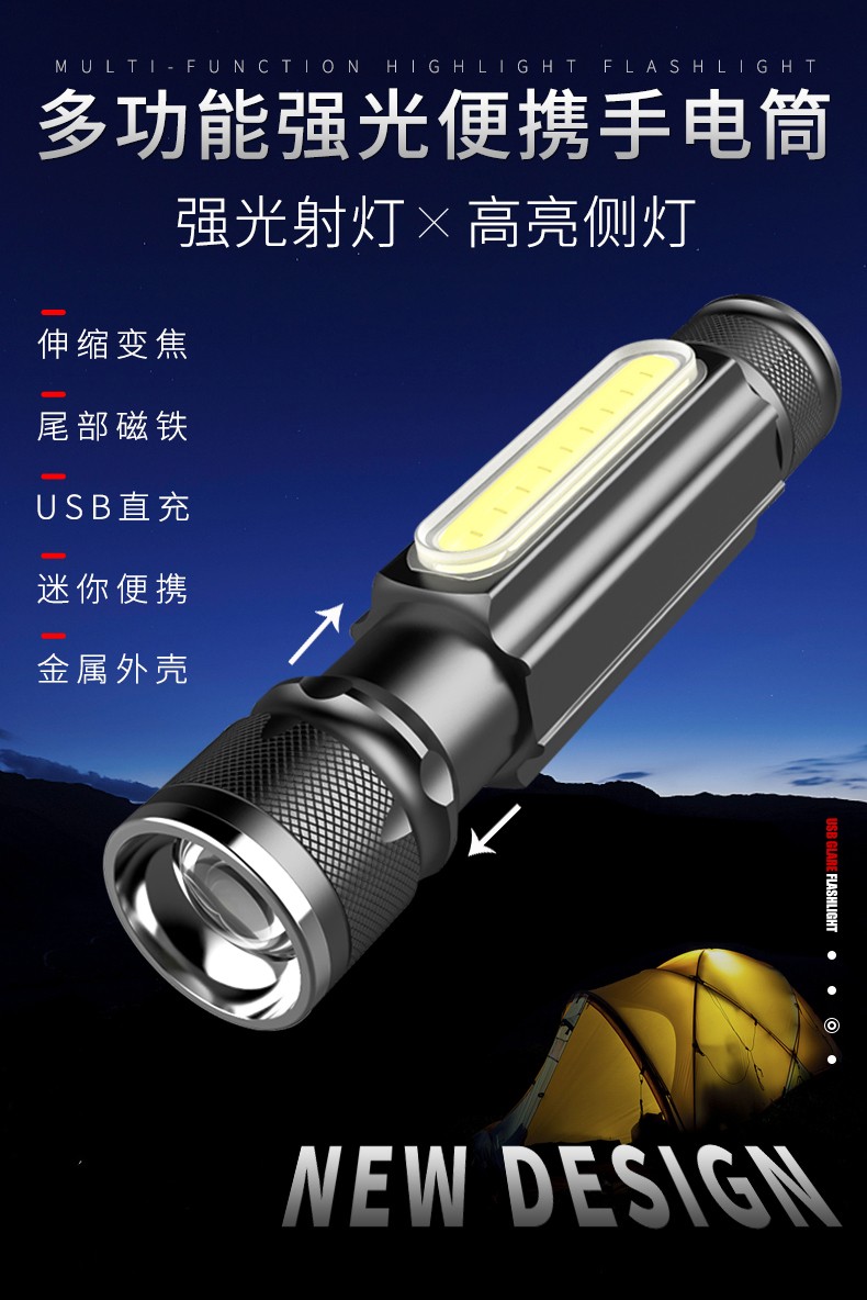 516USB充电小电筒伸缩调焦强光LED手电筒迷你便携COB侧光灯电筒详情图1