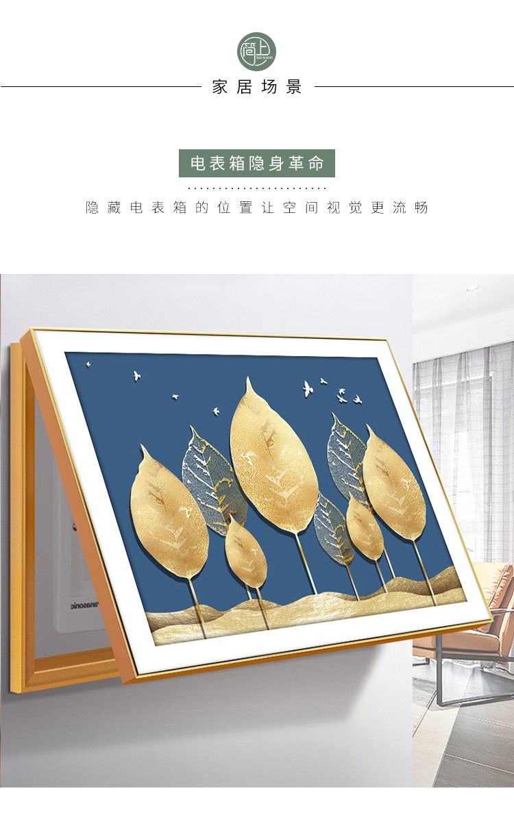 金叶拂秋现代轻奢客厅装饰简约大气抽象电表箱画详情图5