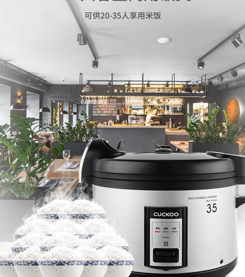 CUCKOO/福库 CR-3531韩国原装进口商用电饭煲食堂饭店大电饭锅15L详情图3