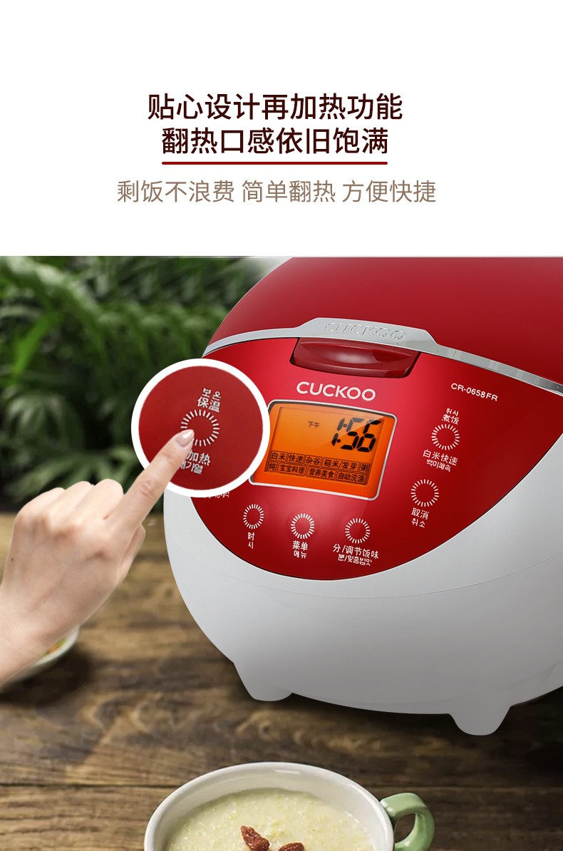 CUCKOO/福库CR-0658FR多功能智能迷你宝宝料理快速煮饭电饭煲3L详情图8
