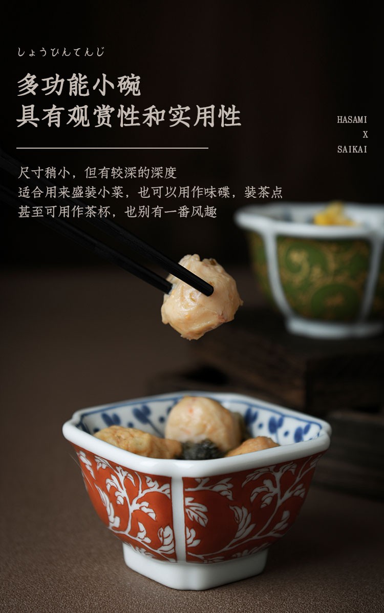 浙里 波佐见烧saikai献上锦日式餐具套装燕窝碗礼盒日本手绘复古蘸料碗详情图9