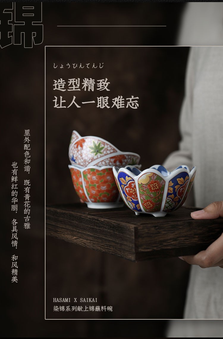 浙里 波佐见烧saikai献上锦日式餐具套装燕窝碗礼盒日本手绘复古蘸料碗详情图8