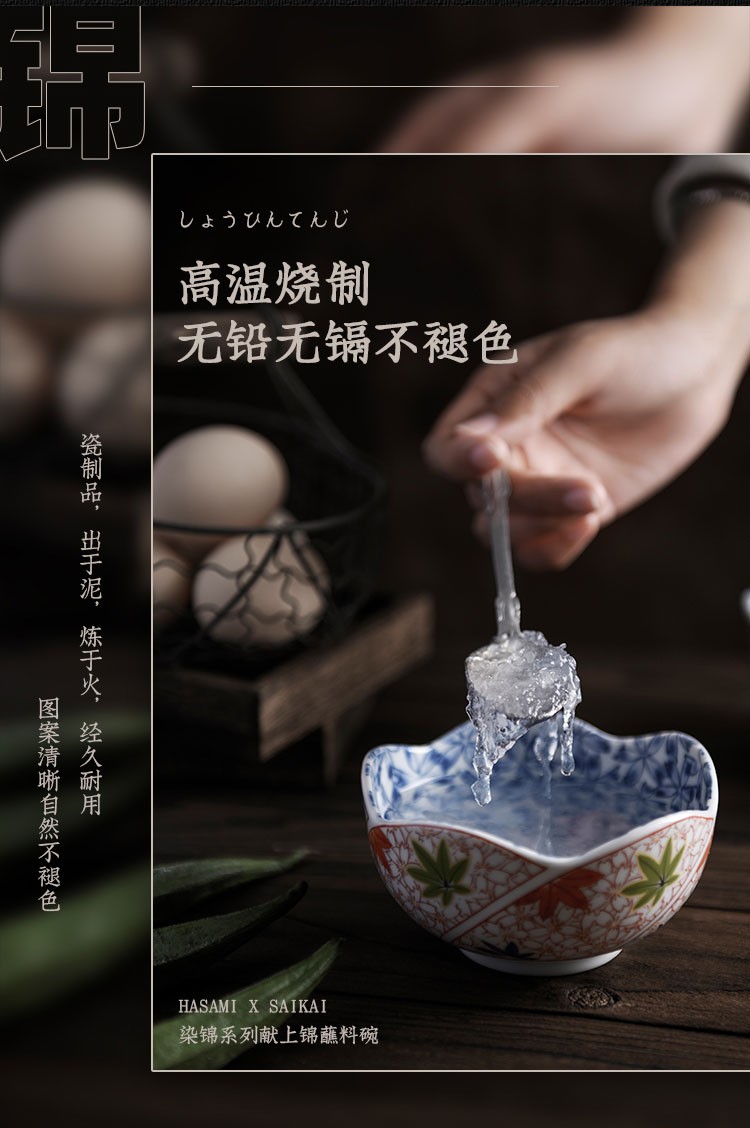 浙里 波佐见烧saikai献上锦日式餐具套装燕窝碗礼盒日本手绘复古蘸料碗详情图13